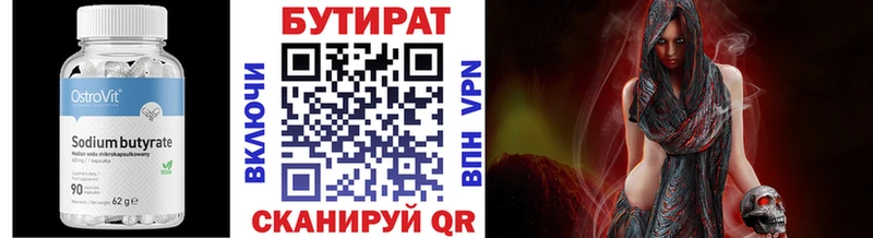 дарнет шоп Тайга БУТИРАТ вода
