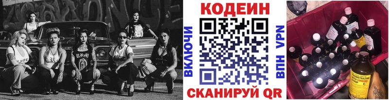 Кодеин напиток Lean (лин)  kraken сайт  Тайга 