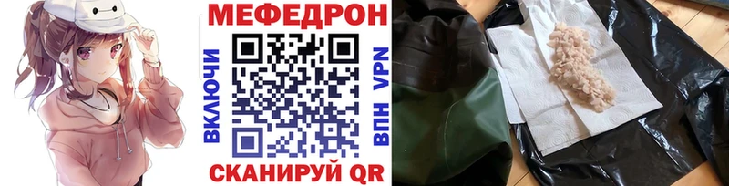 Мефедрон кристаллы Тайга