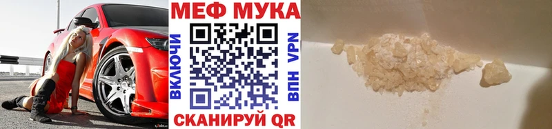 МЯУ-МЯУ мука  Тайга 